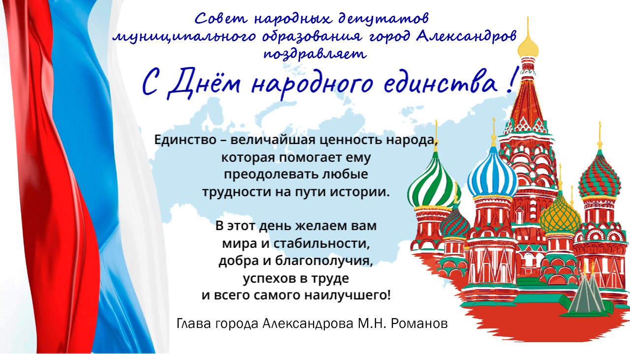 Официальный сайт органов местного самоуправления города Александров