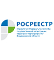 Эксперты кадастровой палаты по Владимирской области ответят на вопросы граждан по «Гаражной амнистии» в рамках горячей линии